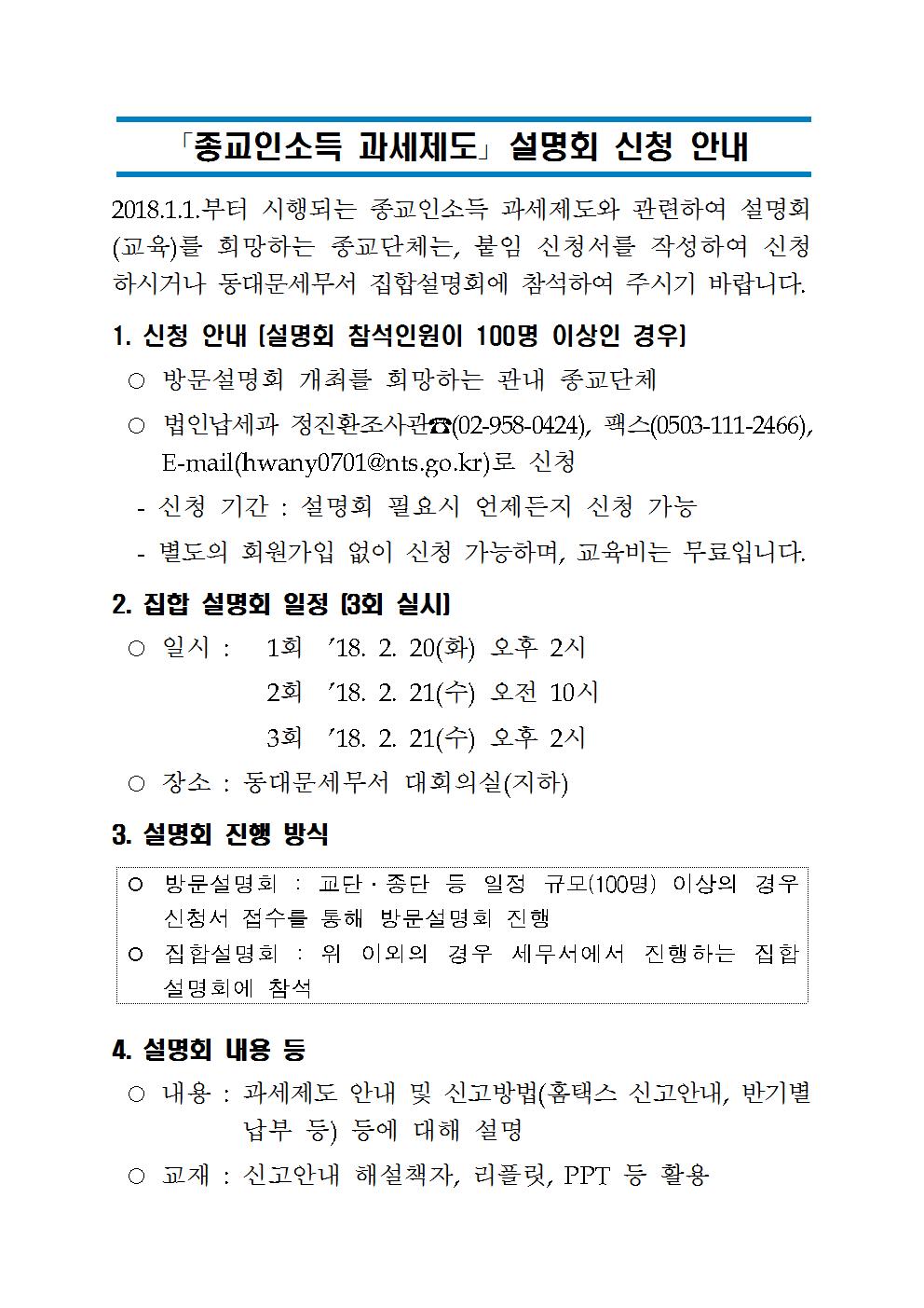 신청안내 (2)